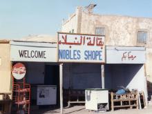 Nobles Shop group 1997 3