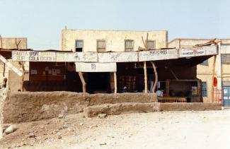 Ramose shop 1997